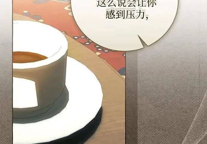 漫画《根本不是普通的穿书》之后的一些寻常故事 05话第88张图