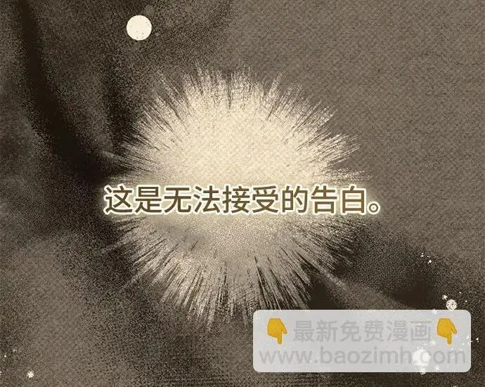 漫画《根本不是普通的穿书》之后的一些寻常故事 05话第98张图