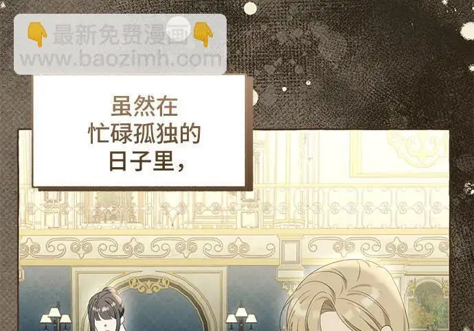 漫画《根本不是普通的穿书》之后的一些寻常故事 05话第99张图