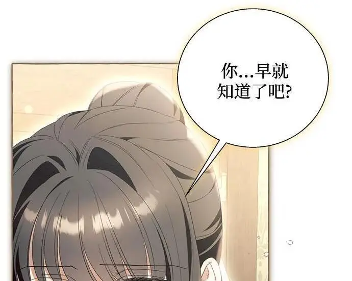 漫画《根本不是普通的穿书》之后的一些寻常故事 06话第10张图