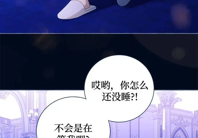 漫画《根本不是普通的穿书》之后的一些寻常故事 06话第115张图