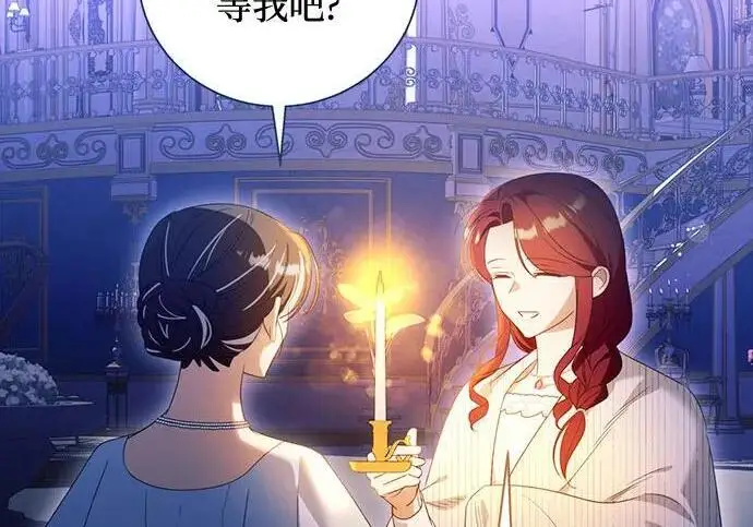 漫画《根本不是普通的穿书》之后的一些寻常故事 06话第116张图