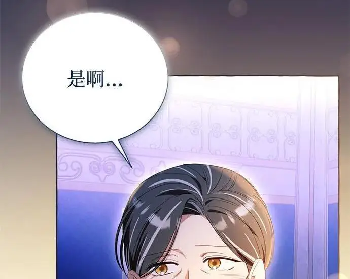 漫画《根本不是普通的穿书》之后的一些寻常故事 06话第118张图