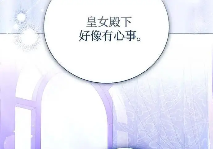 漫画《根本不是普通的穿书》之后的一些寻常故事 06话第121张图