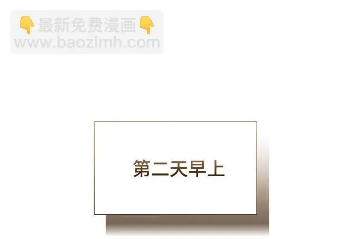 漫画《根本不是普通的穿书》之后的一些寻常故事 06话第124张图