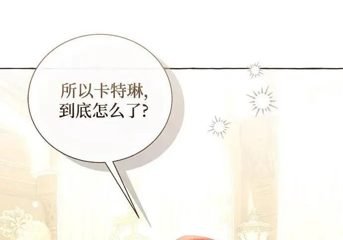 漫画《根本不是普通的穿书》之后的一些寻常故事 06话第125张图
