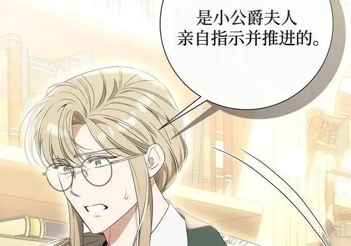 漫画《根本不是普通的穿书》之后的一些寻常故事 06话第13张图