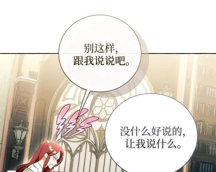 漫画《根本不是普通的穿书》之后的一些寻常故事 06话第131张图