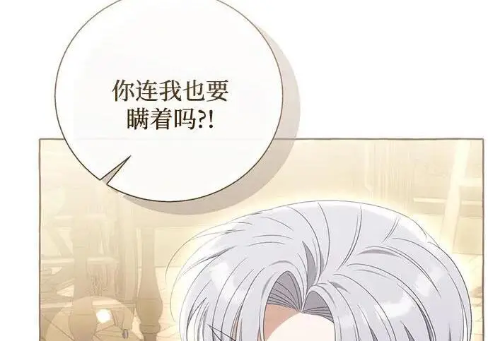 漫画《根本不是普通的穿书》之后的一些寻常故事 06话第133张图