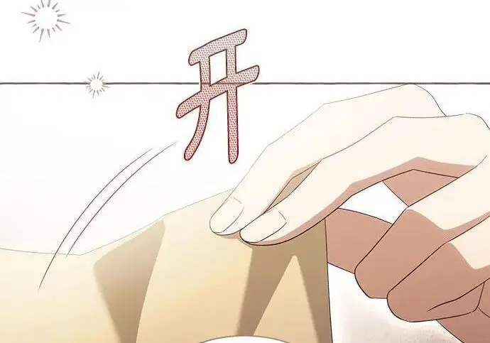 漫画《根本不是普通的穿书》之后的一些寻常故事 06话第142张图
