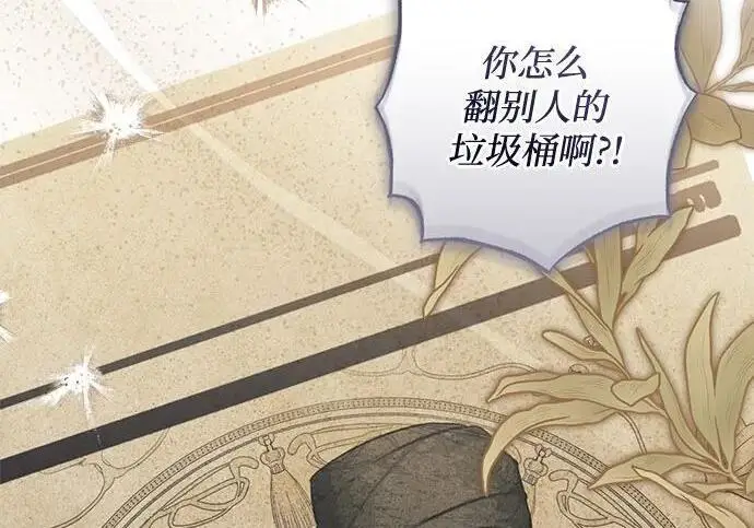 漫画《根本不是普通的穿书》之后的一些寻常故事 06话第146张图