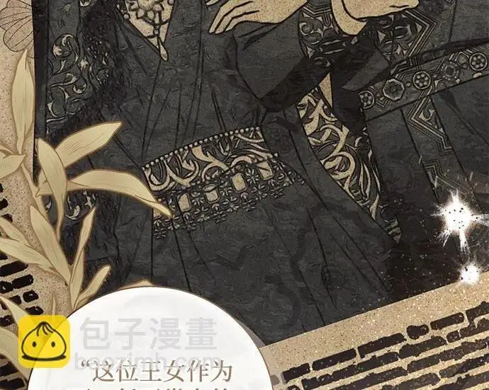 漫画《根本不是普通的穿书》之后的一些寻常故事 06话第148张图