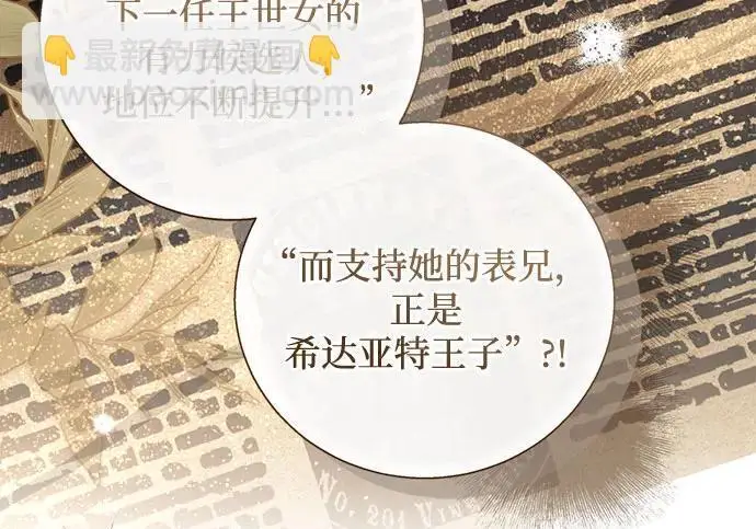 漫画《根本不是普通的穿书》之后的一些寻常故事 06话第149张图