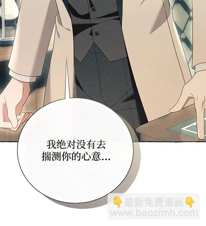 漫画《根本不是普通的穿书》之后的一些寻常故事 06话第15张图