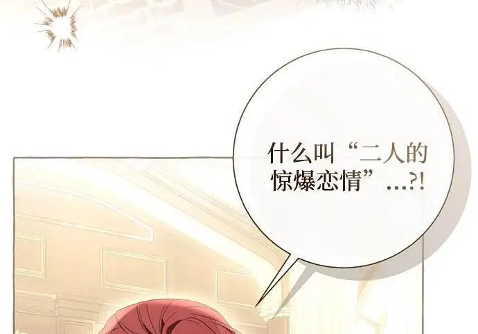 漫画《根本不是普通的穿书》之后的一些寻常故事 06话第150张图