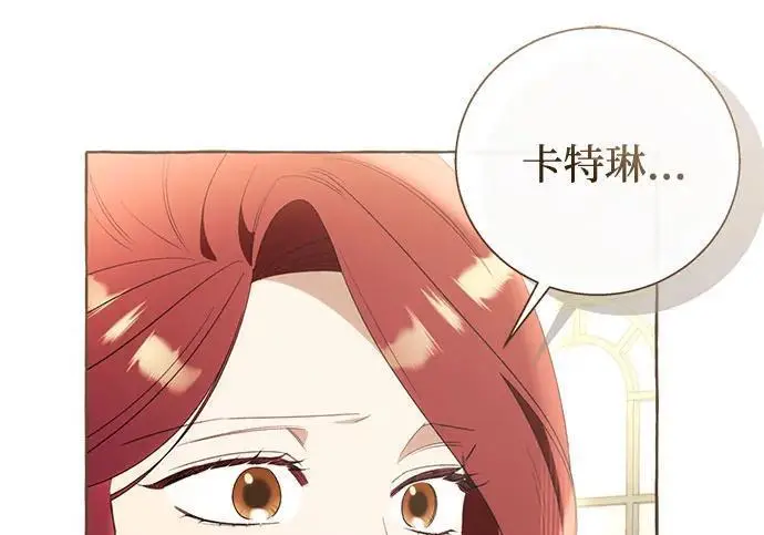 漫画《根本不是普通的穿书》之后的一些寻常故事 06话第154张图