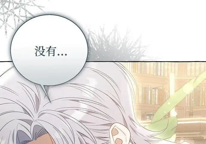 漫画《根本不是普通的穿书》之后的一些寻常故事 06话第159张图