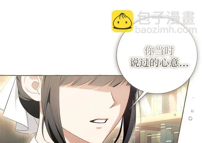 漫画《根本不是普通的穿书》之后的一些寻常故事 06话第16张图
