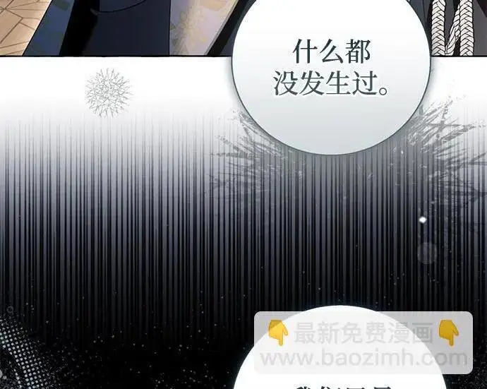 漫画《根本不是普通的穿书》之后的一些寻常故事 06话第161张图