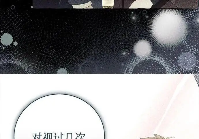 漫画《根本不是普通的穿书》之后的一些寻常故事 06话第164张图
