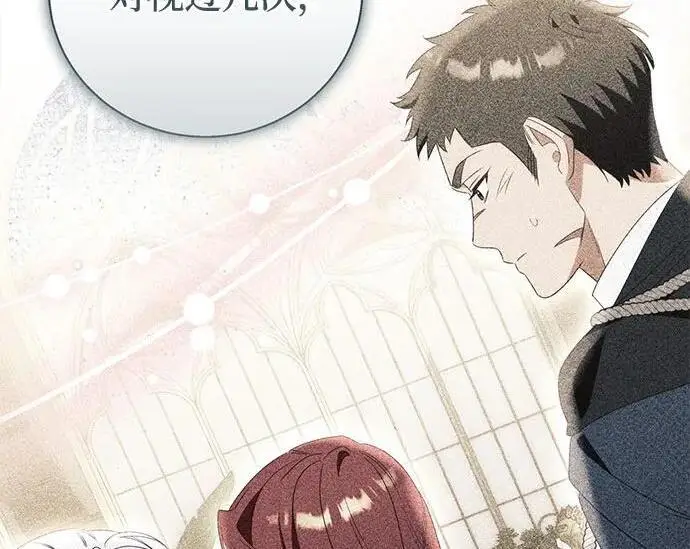 漫画《根本不是普通的穿书》之后的一些寻常故事 06话第165张图