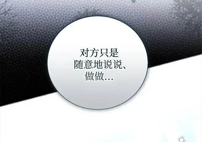 漫画《根本不是普通的穿书》之后的一些寻常故事 06话第175张图