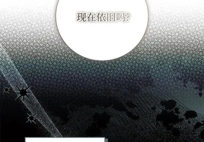 漫画《根本不是普通的穿书》之后的一些寻常故事 06话第18张图