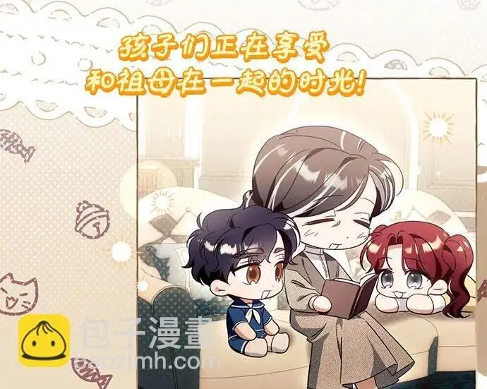 漫画《根本不是普通的穿书》之后的一些寻常故事 06话第189张图