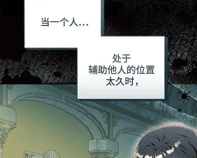 漫画《根本不是普通的穿书》之后的一些寻常故事 06话第19张图