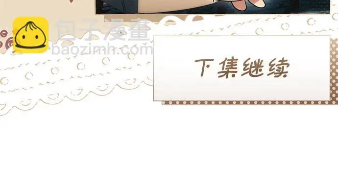 漫画《根本不是普通的穿书》之后的一些寻常故事 06话第190张图