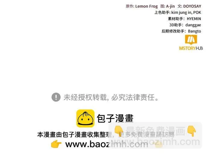 漫画《根本不是普通的穿书》之后的一些寻常故事 06话第191张图