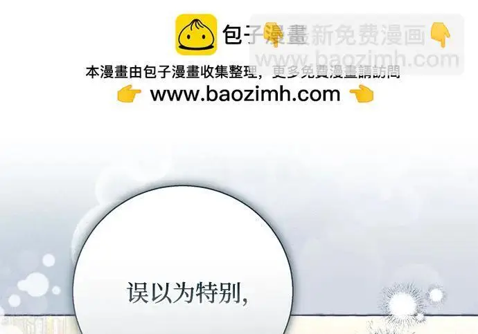 漫画《根本不是普通的穿书》之后的一些寻常故事 06话第193张图