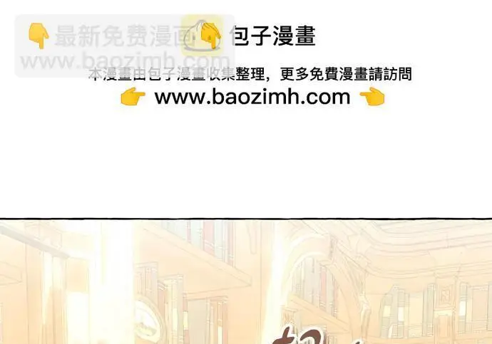 漫画《根本不是普通的穿书》之后的一些寻常故事 06话第2张图