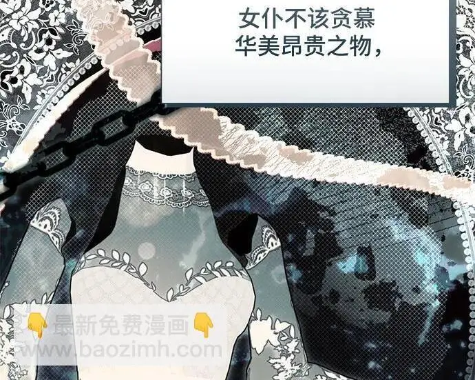 漫画《根本不是普通的穿书》之后的一些寻常故事 06话第23张图