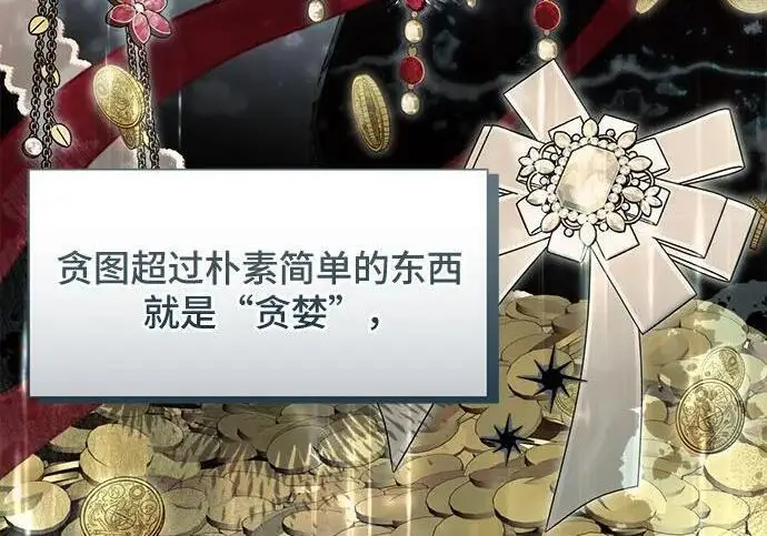 漫画《根本不是普通的穿书》之后的一些寻常故事 06话第25张图