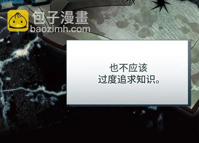漫画《根本不是普通的穿书》之后的一些寻常故事 06话第28张图