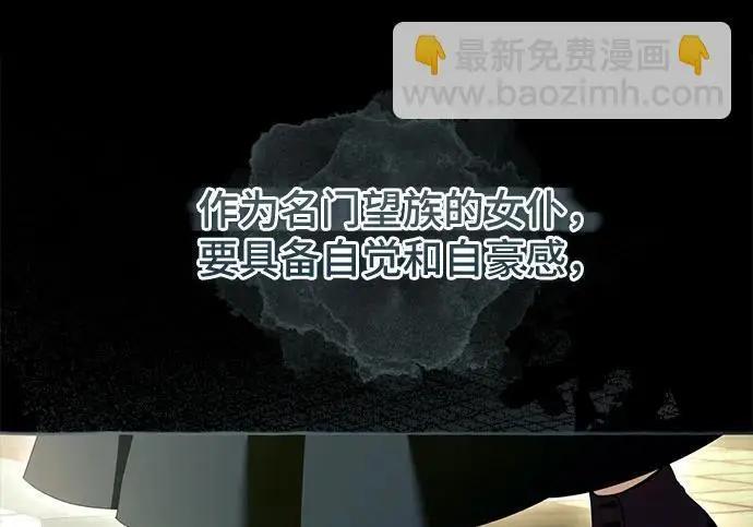 漫画《根本不是普通的穿书》之后的一些寻常故事 06话第29张图