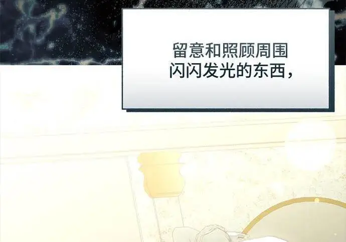 漫画《根本不是普通的穿书》之后的一些寻常故事 06话第31张图