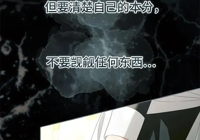 漫画《根本不是普通的穿书》之后的一些寻常故事 06话第35张图