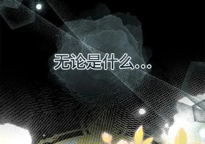 漫画《根本不是普通的穿书》之后的一些寻常故事 06话第38张图