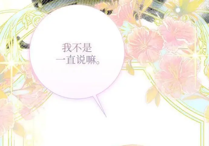 漫画《根本不是普通的穿书》之后的一些寻常故事 06话第39张图