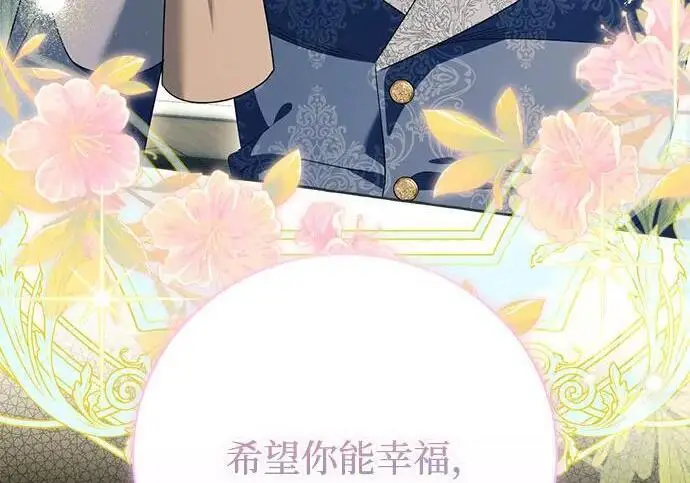 漫画《根本不是普通的穿书》之后的一些寻常故事 06话第42张图