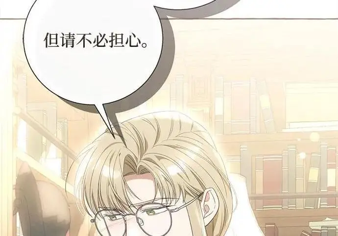 漫画《根本不是普通的穿书》之后的一些寻常故事 06话第47张图
