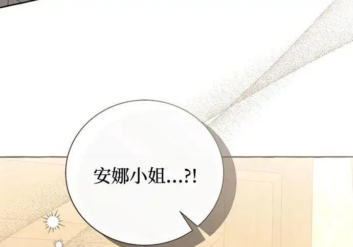 漫画《根本不是普通的穿书》之后的一些寻常故事 06话第5张图