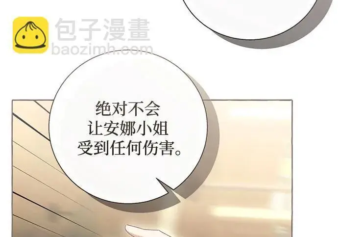 漫画《根本不是普通的穿书》之后的一些寻常故事 06话第50张图