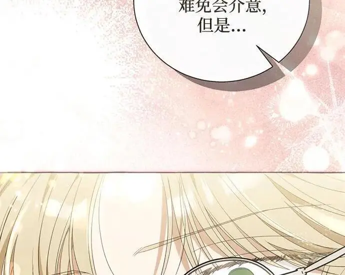 漫画《根本不是普通的穿书》之后的一些寻常故事 06话第53张图