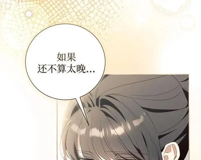 漫画《根本不是普通的穿书》之后的一些寻常故事 06话第66张图