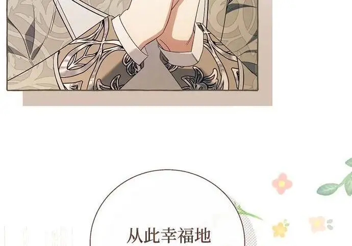 漫画《根本不是普通的穿书》之后的一些寻常故事 06话第81张图
