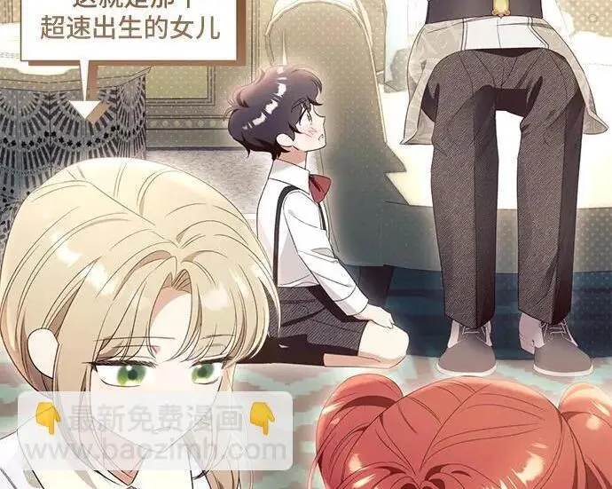 漫画《根本不是普通的穿书》之后的一些寻常故事 06话第83张图