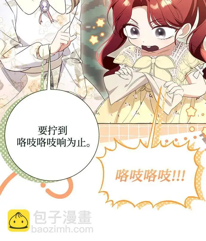 漫画《根本不是普通的穿书》之后的一些寻常故事 06话第84张图